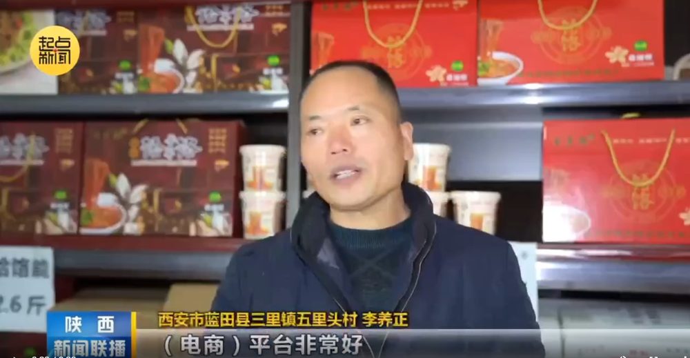 玉乡思带领蓝田饸饹在电商平台发光发亮