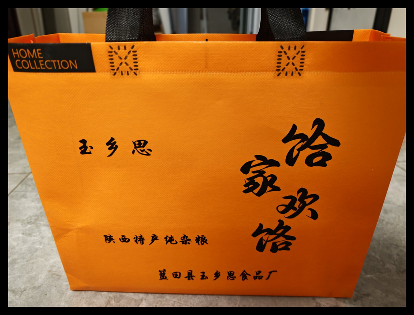 玉乡思蓝田饸饹便携礼袋